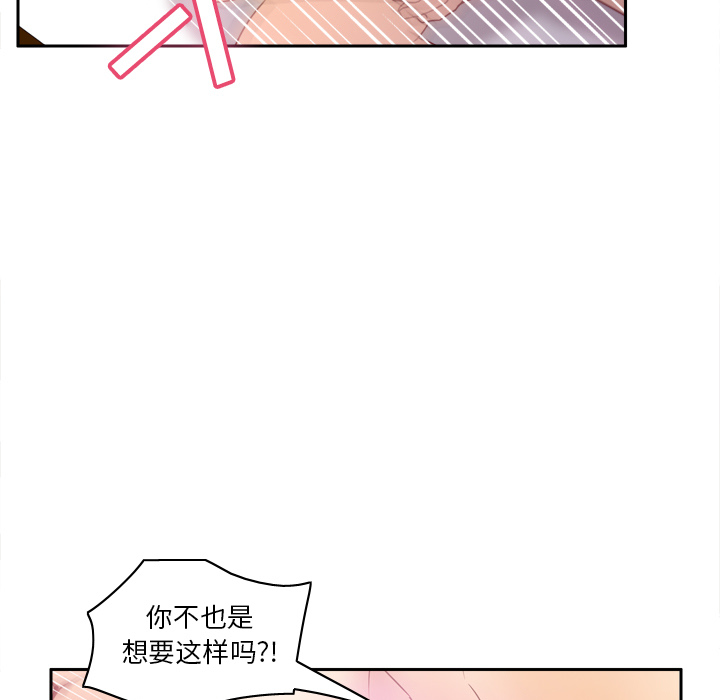 《分身》漫画最新章节分身-第 48 章免费下拉式在线观看章节第【23】张图片