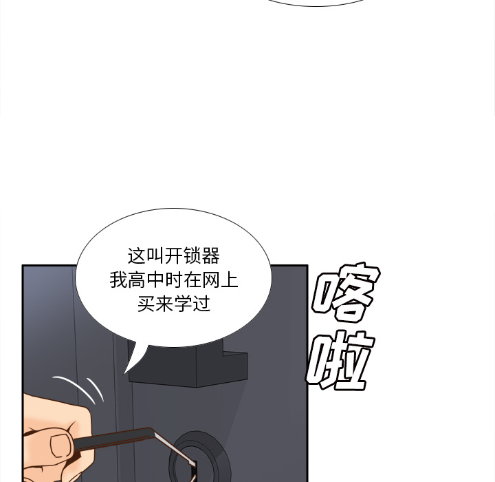 《分身》漫画最新章节分身-第 48 章免费下拉式在线观看章节第【108】张图片