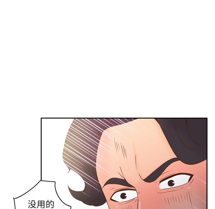 《分身》漫画最新章节分身-第 48 章免费下拉式在线观看章节第【48】张图片