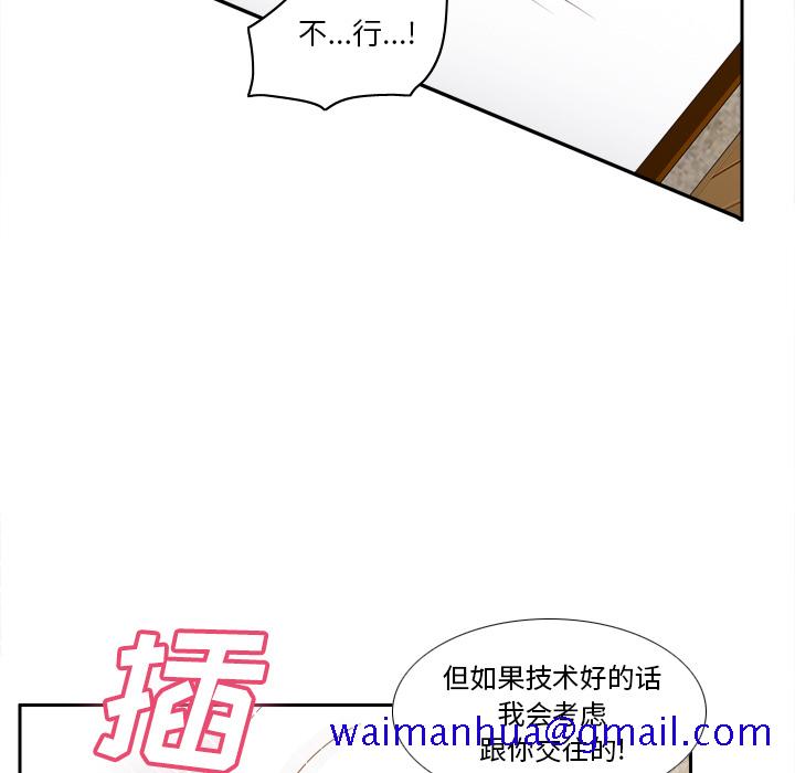 《分身》漫画最新章节分身-第 48 章免费下拉式在线观看章节第【21】张图片