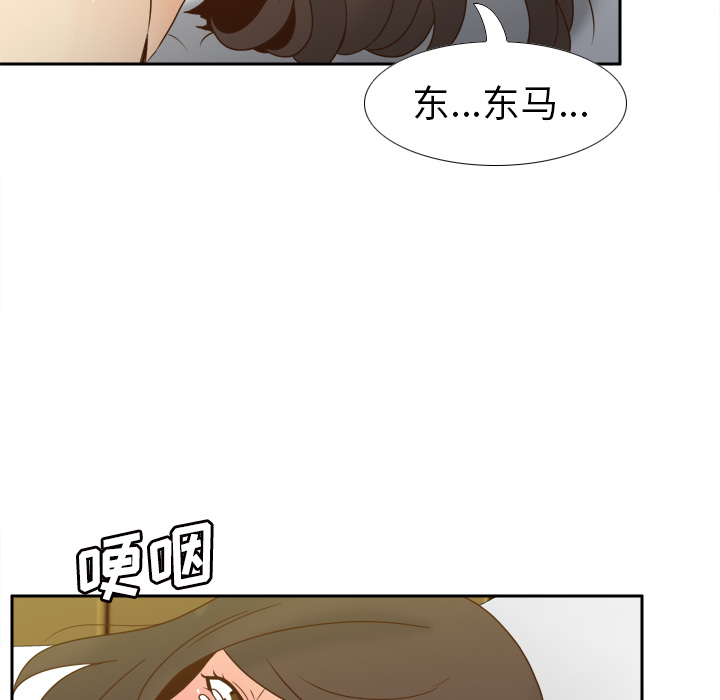 《分身》漫画最新章节分身-第 48 章免费下拉式在线观看章节第【33】张图片