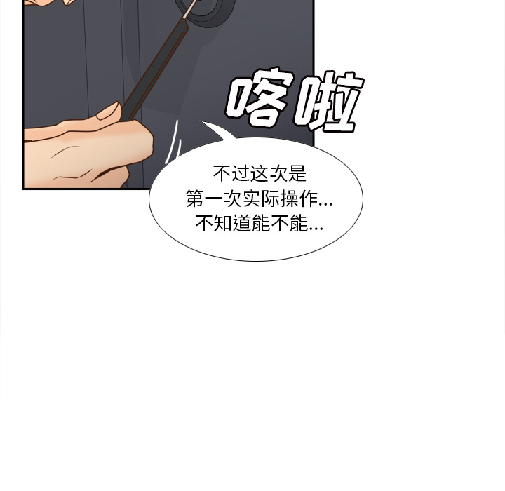 《分身》漫画最新章节分身-第 48 章免费下拉式在线观看章节第【109】张图片