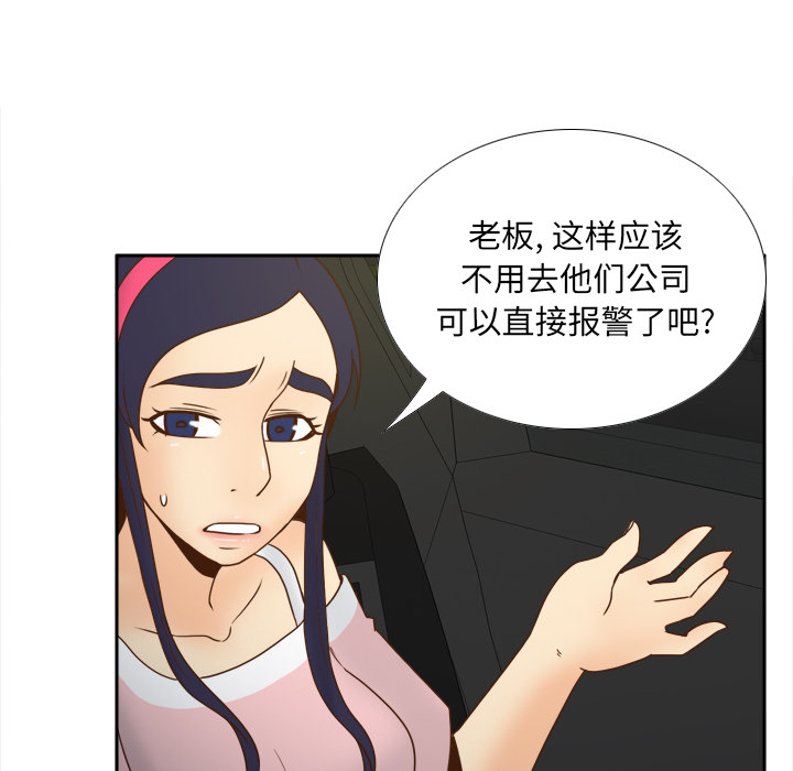 《分身》漫画最新章节分身-第 48 章免费下拉式在线观看章节第【87】张图片