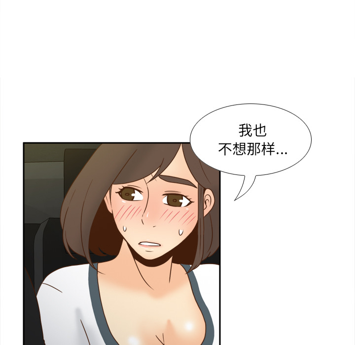 《分身》漫画最新章节分身-第 48 章免费下拉式在线观看章节第【90】张图片