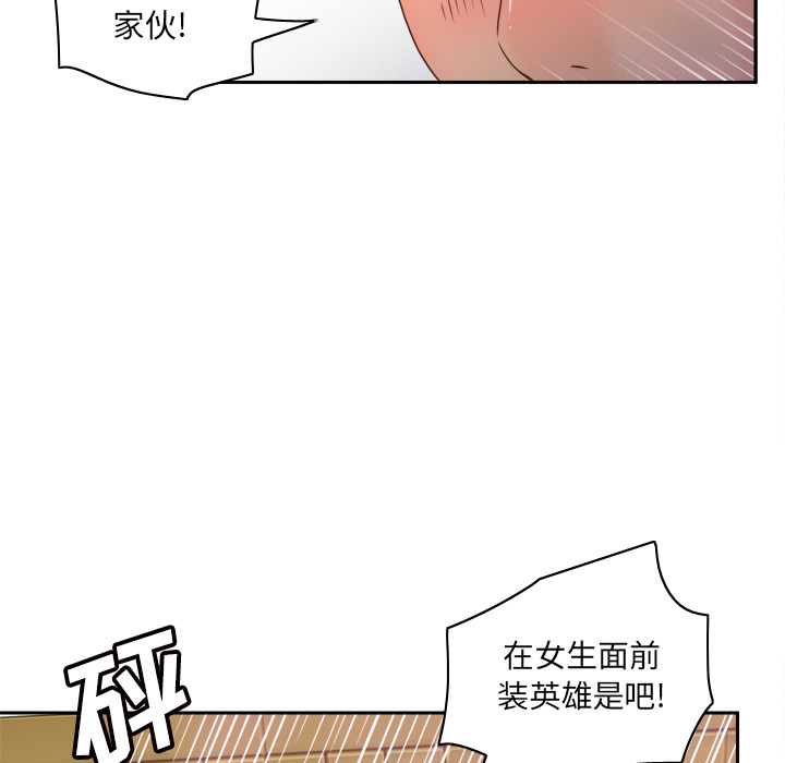 《分身》漫画最新章节分身-第 48 章免费下拉式在线观看章节第【49】张图片