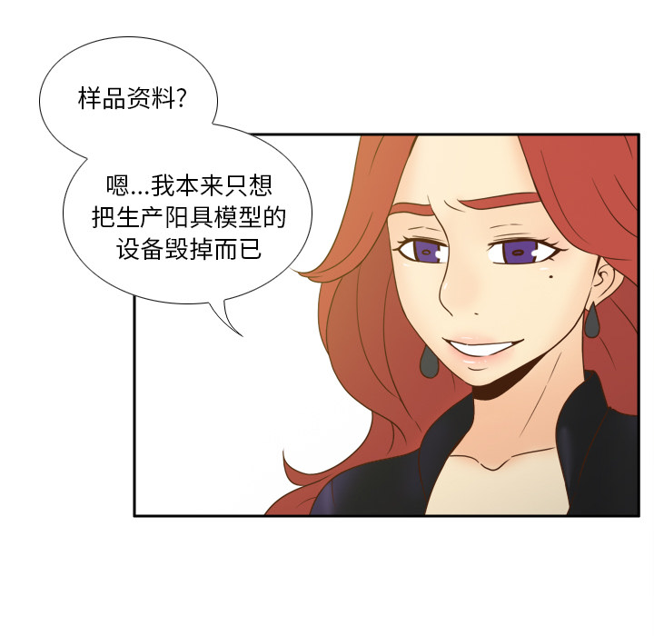 《分身》漫画最新章节分身-第 48 章免费下拉式在线观看章节第【99】张图片