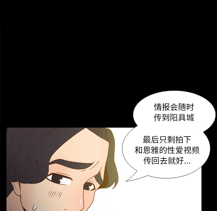 《分身》漫画最新章节分身-第 48 章免费下拉式在线观看章节第【82】张图片