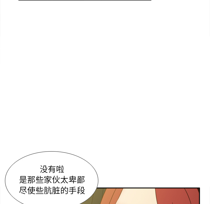 《分身》漫画最新章节分身-第 48 章免费下拉式在线观看章节第【75】张图片