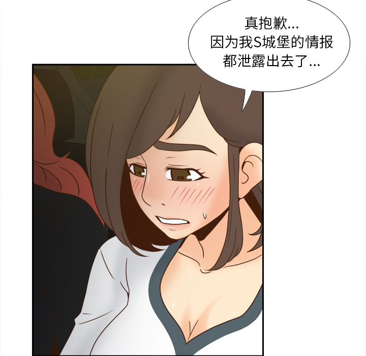 《分身》漫画最新章节分身-第 48 章免费下拉式在线观看章节第【74】张图片