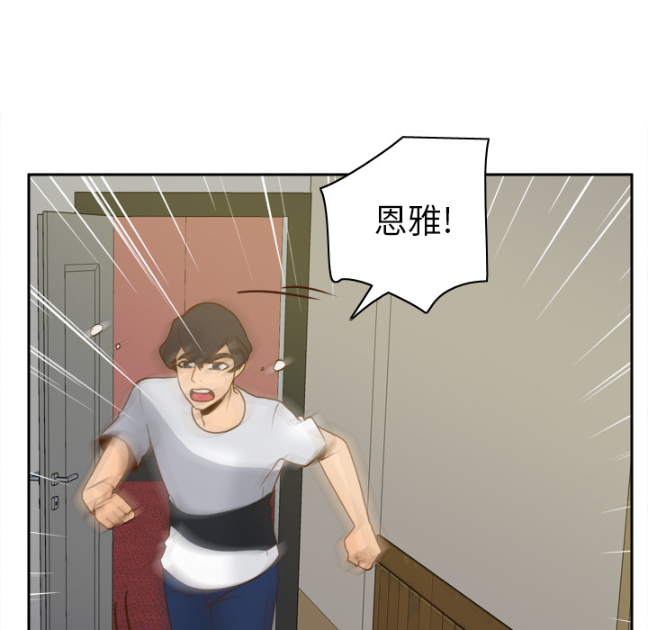 《分身》漫画最新章节分身-第 48 章免费下拉式在线观看章节第【28】张图片