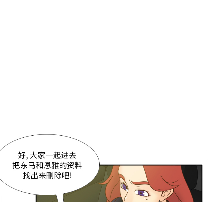 《分身》漫画最新章节分身-第 48 章免费下拉式在线观看章节第【100】张图片