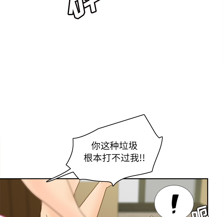 《分身》漫画最新章节分身-第 48 章免费下拉式在线观看章节第【53】张图片