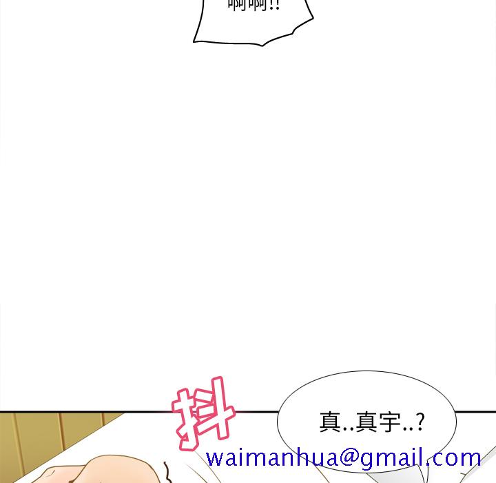 《分身》漫画最新章节分身-第 48 章免费下拉式在线观看章节第【11】张图片