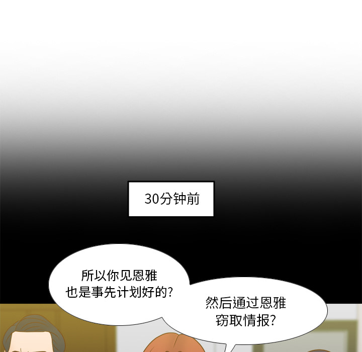 《分身》漫画最新章节分身-第 48 章免费下拉式在线观看章节第【77】张图片