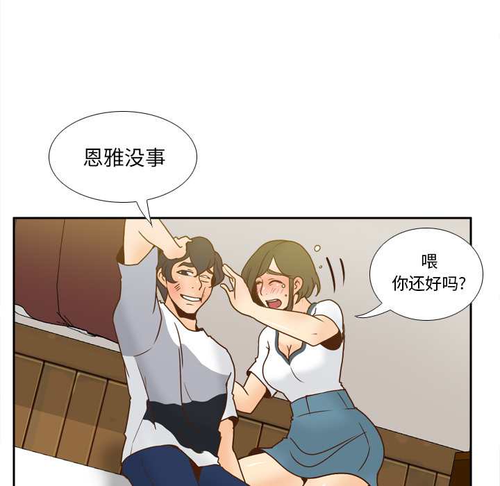 《分身》漫画最新章节分身-第 48 章免费下拉式在线观看章节第【68】张图片