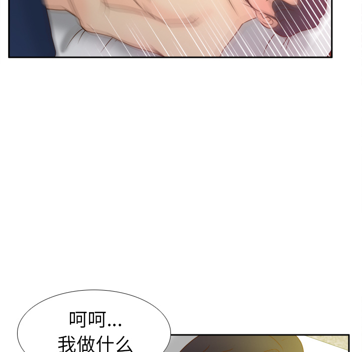 《分身》漫画最新章节分身-第 48 章免费下拉式在线观看章节第【40】张图片