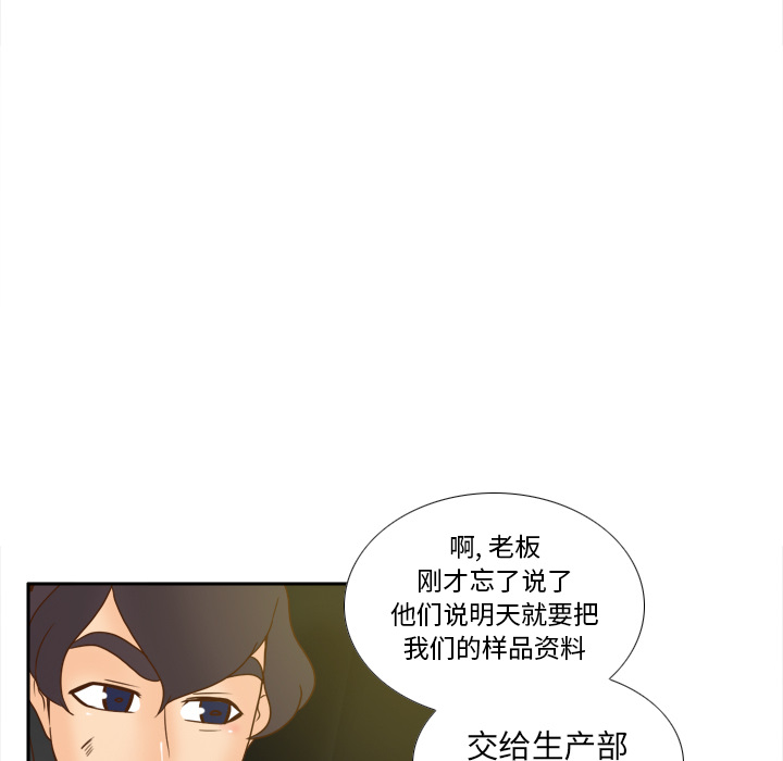 《分身》漫画最新章节分身-第 48 章免费下拉式在线观看章节第【97】张图片