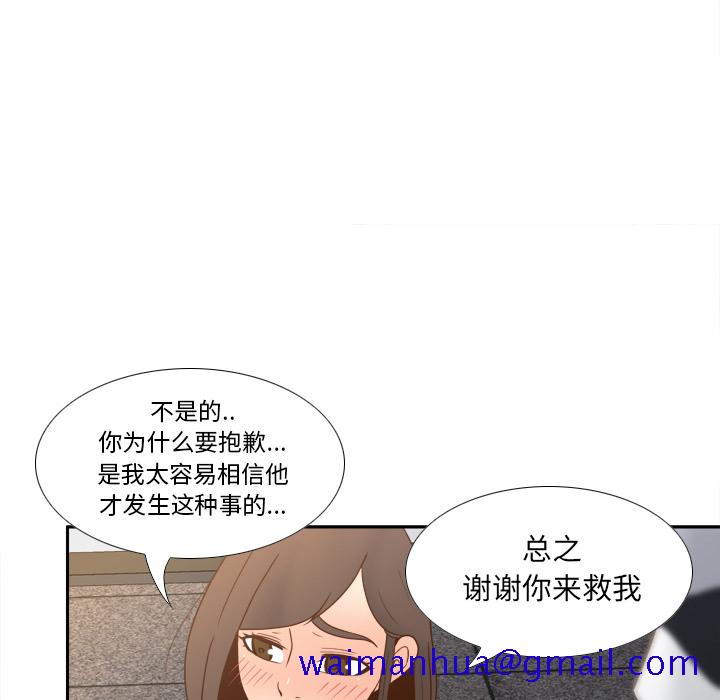 《分身》漫画最新章节分身-第 49 章免费下拉式在线观看章节第【11】张图片