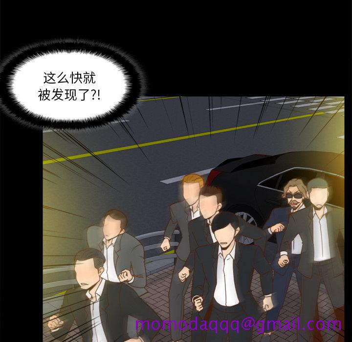 《分身》漫画最新章节分身-第 49 章免费下拉式在线观看章节第【56】张图片