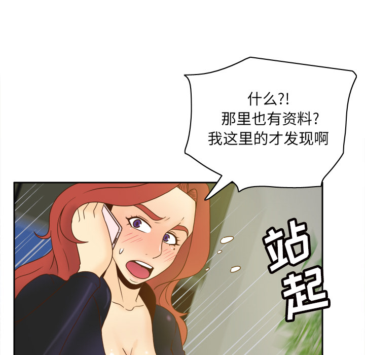 《分身》漫画最新章节分身-第 49 章免费下拉式在线观看章节第【39】张图片