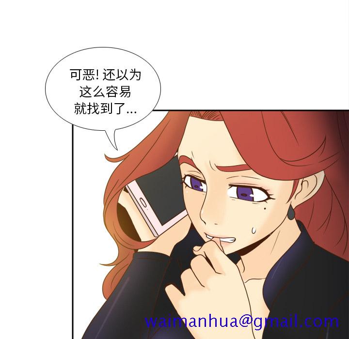 《分身》漫画最新章节分身-第 49 章免费下拉式在线观看章节第【41】张图片