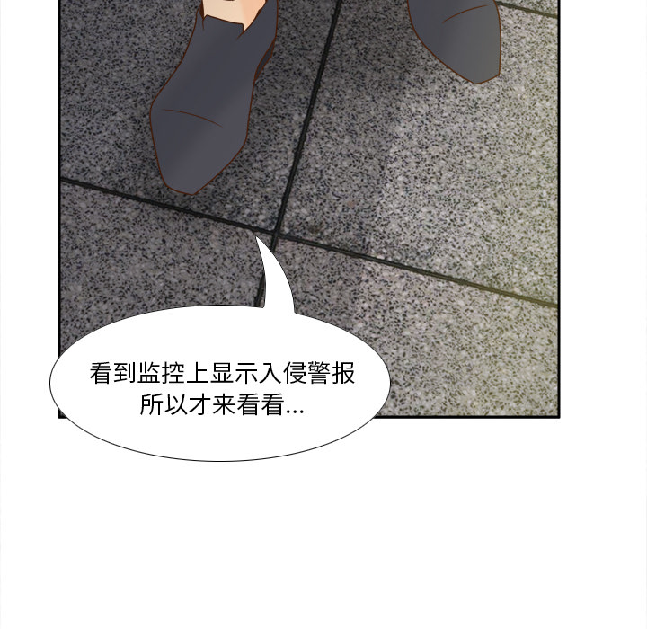 《分身》漫画最新章节分身-第 49 章免费下拉式在线观看章节第【90】张图片