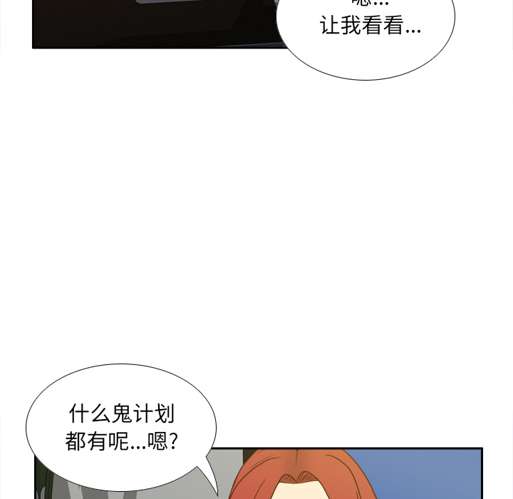 《分身》漫画最新章节分身-第 49 章免费下拉式在线观看章节第【29】张图片