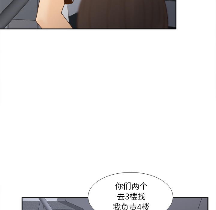 《分身》漫画最新章节分身-第 49 章免费下拉式在线观看章节第【14】张图片