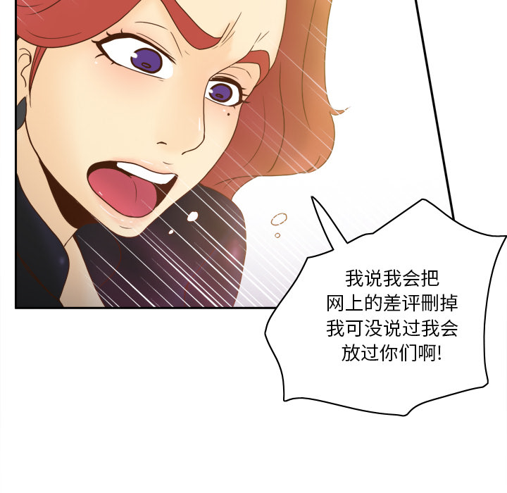 《分身》漫画最新章节分身-第 49 章免费下拉式在线观看章节第【95】张图片