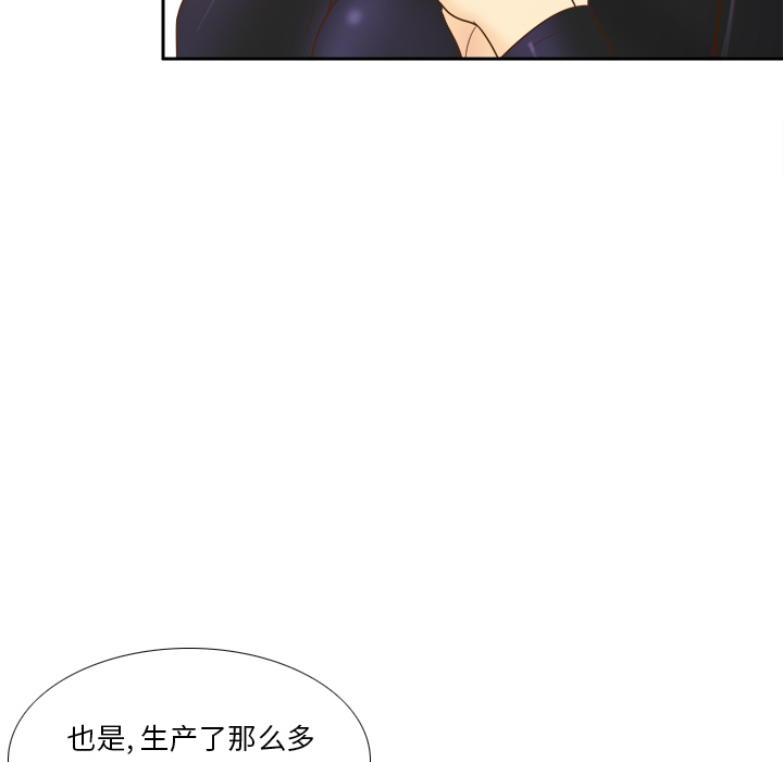 《分身》漫画最新章节分身-第 49 章免费下拉式在线观看章节第【42】张图片