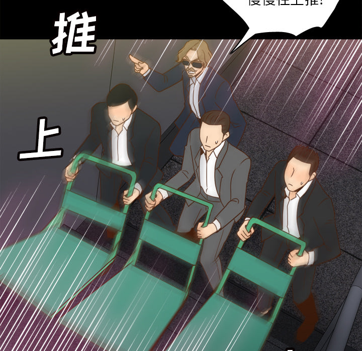 《分身》漫画最新章节分身-第 50 章免费下拉式在线观看章节第【59】张图片