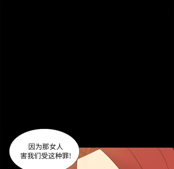 《分身》漫画最新章节分身-第 50 章免费下拉式在线观看章节第【93】张图片