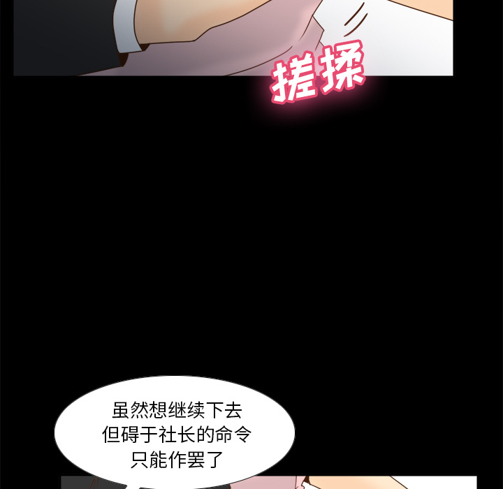 《分身》漫画最新章节分身-第 50 章免费下拉式在线观看章节第【88】张图片