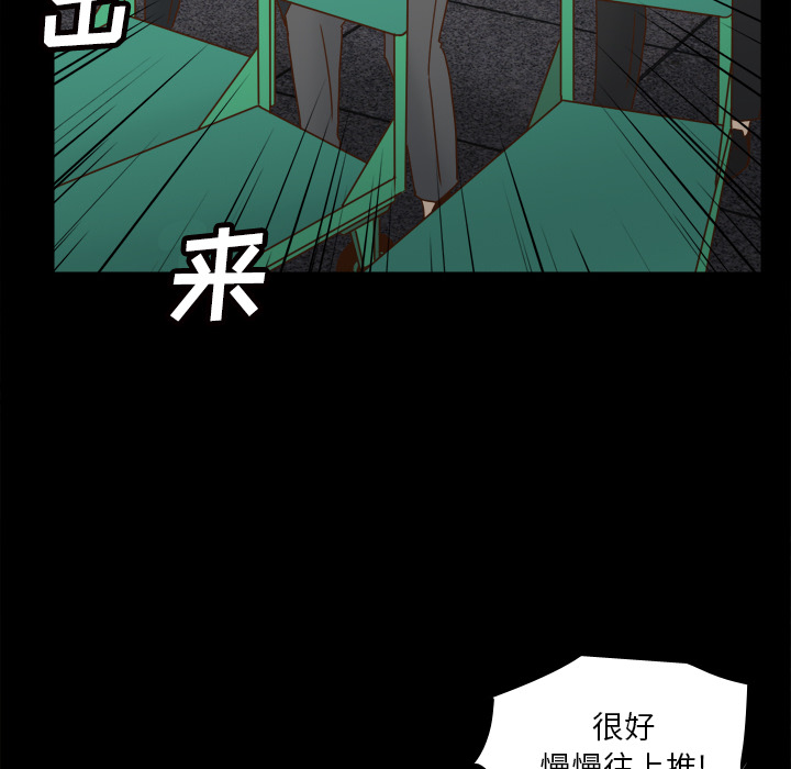 《分身》漫画最新章节分身-第 50 章免费下拉式在线观看章节第【58】张图片