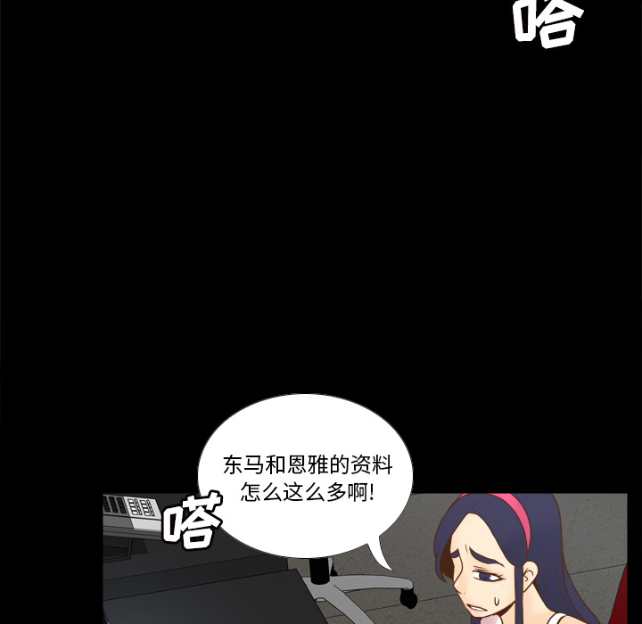 《分身》漫画最新章节分身-第 50 章免费下拉式在线观看章节第【37】张图片