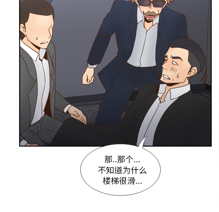 《分身》漫画最新章节分身-第 50 章免费下拉式在线观看章节第【5】张图片