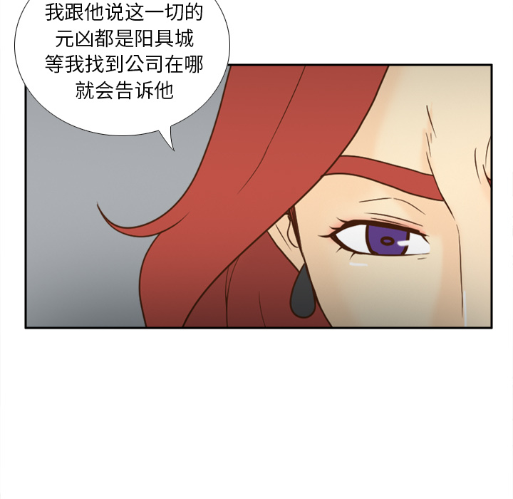 《分身》漫画最新章节分身-第 52 章免费下拉式在线观看章节第【79】张图片