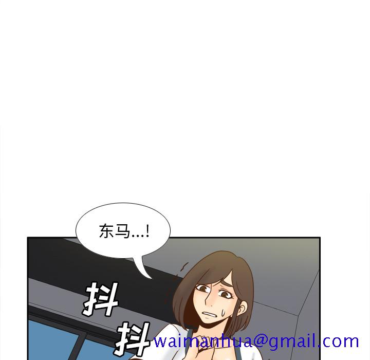 《分身》漫画最新章节分身-第 52 章免费下拉式在线观看章节第【21】张图片