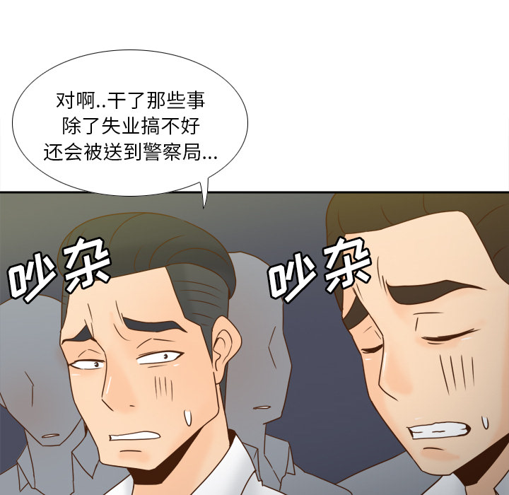 《分身》漫画最新章节分身-第 52 章免费下拉式在线观看章节第【105】张图片