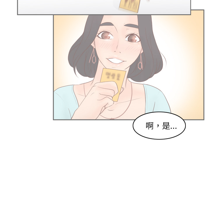 《分身》漫画最新章节分身-第 52 章免费下拉式在线观看章节第【72】张图片