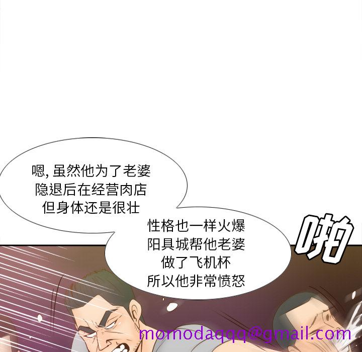 《分身》漫画最新章节分身-第 52 章免费下拉式在线观看章节第【86】张图片