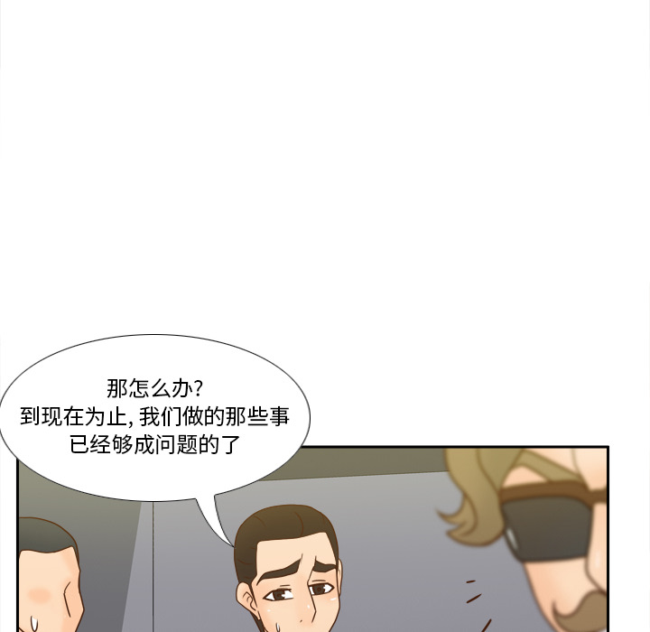 《分身》漫画最新章节分身-第 52 章免费下拉式在线观看章节第【45】张图片