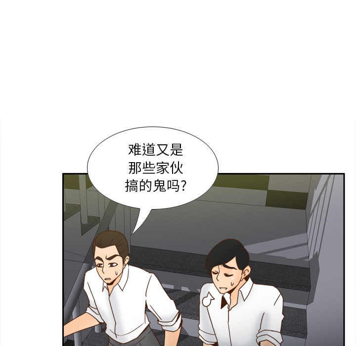 《分身》漫画最新章节分身-第 52 章免费下拉式在线观看章节第【53】张图片