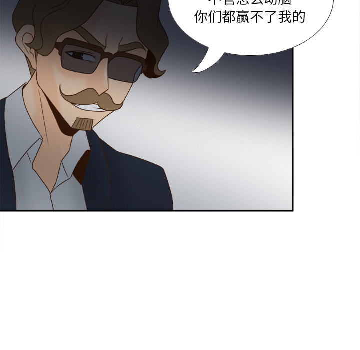 《分身》漫画最新章节分身-第 52 章免费下拉式在线观看章节第【113】张图片