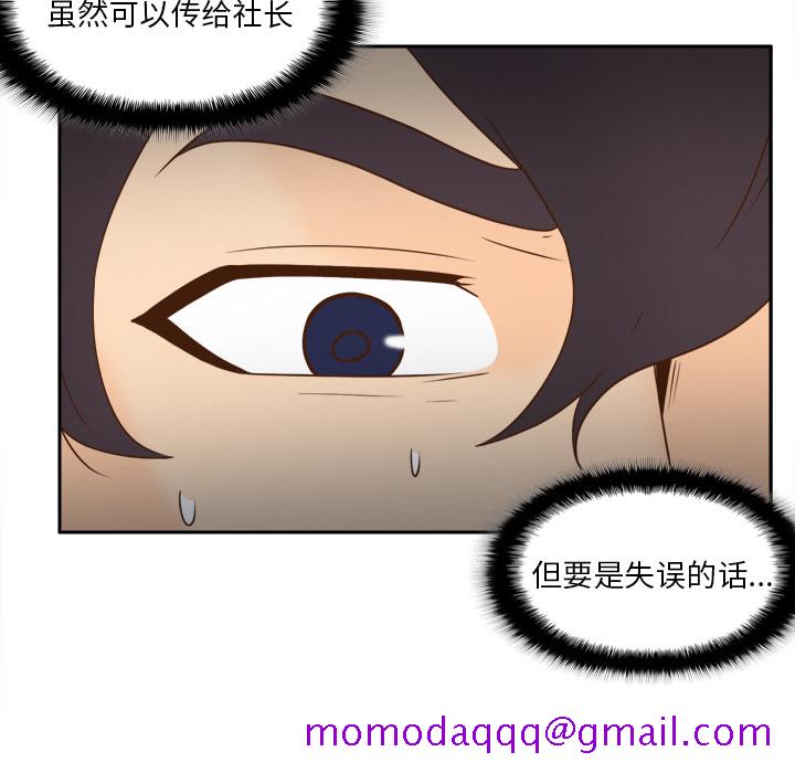 《分身》漫画最新章节分身-第 52 章免费下拉式在线观看章节第【126】张图片