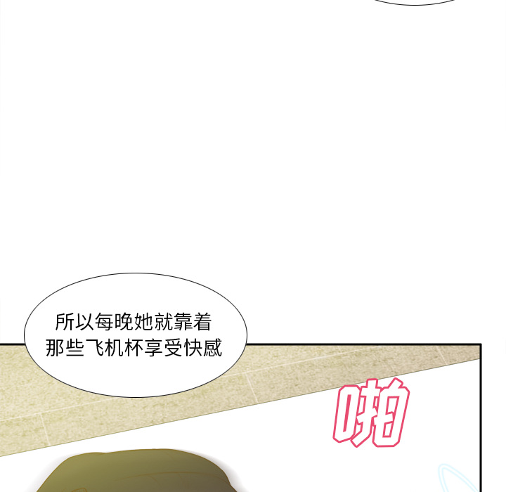 《分身》漫画最新章节分身-第 52 章免费下拉式在线观看章节第【75】张图片