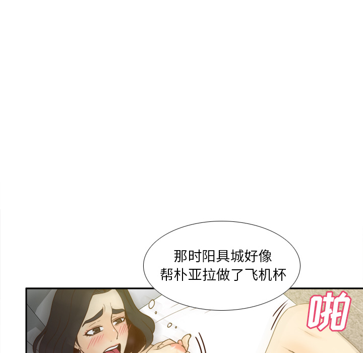 《分身》漫画最新章节分身-第 52 章免费下拉式在线观看章节第【73】张图片