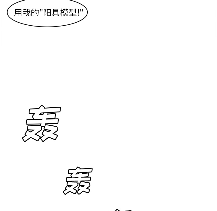 《分身》漫画最新章节分身-第 52 章免费下拉式在线观看章节第【48】张图片