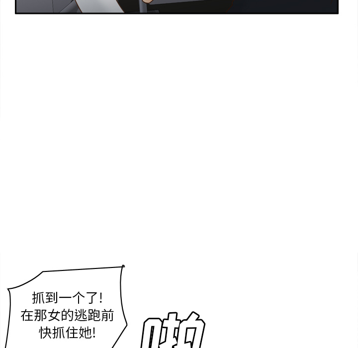 《分身》漫画最新章节分身-第 52 章免费下拉式在线观看章节第【19】张图片