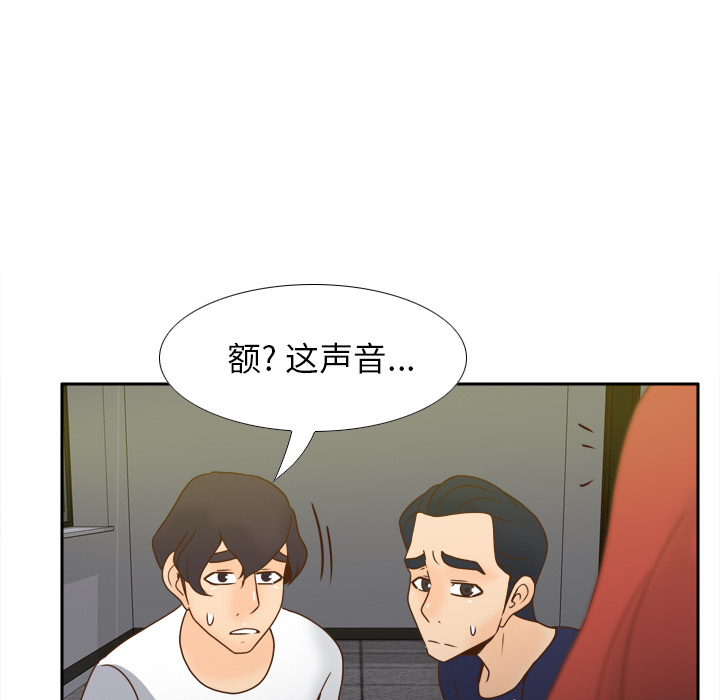 《分身》漫画最新章节分身-第 52 章免费下拉式在线观看章节第【69】张图片